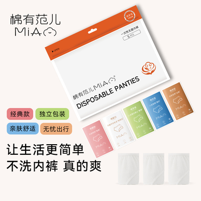 女士内裤亲肤透气独立包装