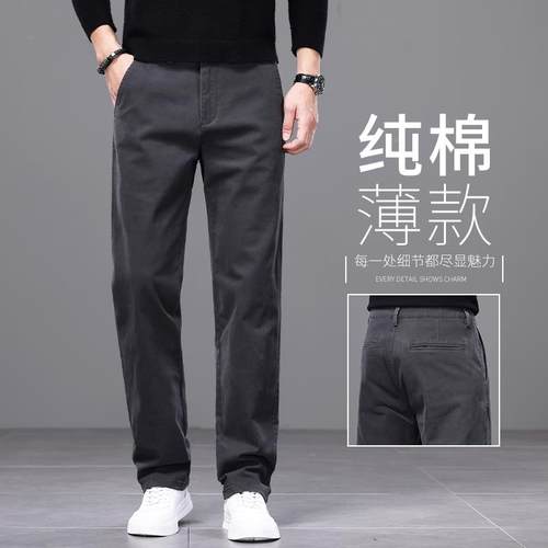 20252024WY09新高端纯棉休闲 款裤男士春秋款松裤子年宽直筒长裤