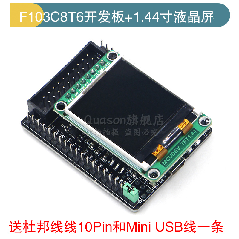STM32F103C8T6开发板STM32小系统核心板STM32单片机学习板实验板