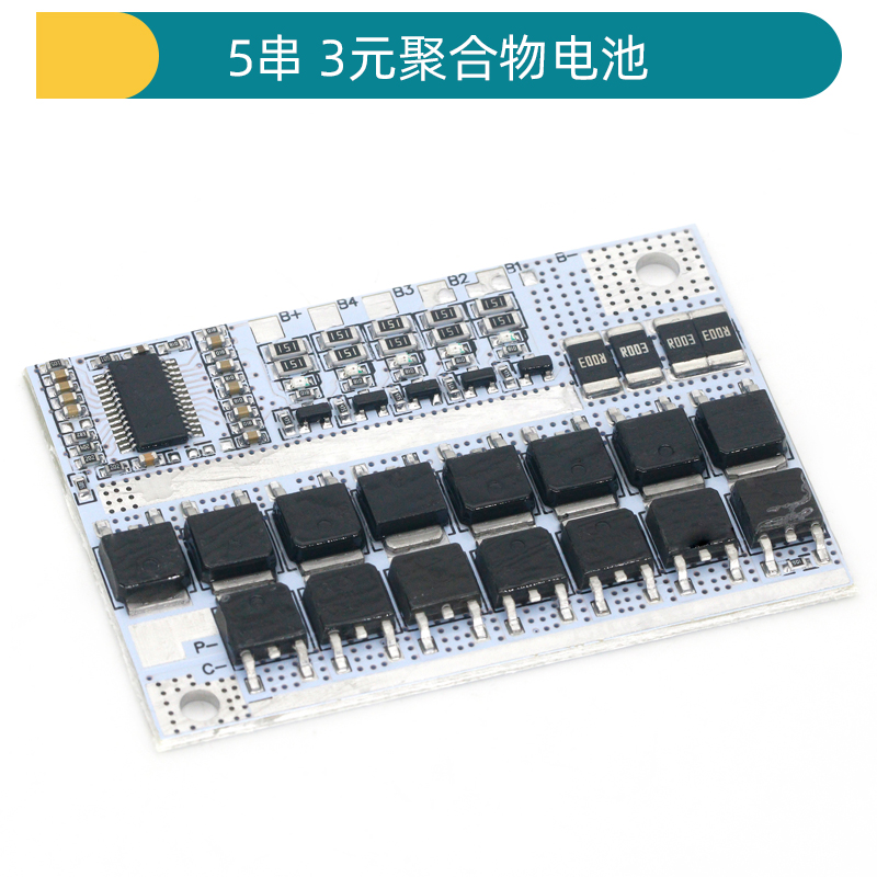 3串4串5串 12V锂电池 100A三元聚合物 磷酸铁锂电池保护板 带均衡
