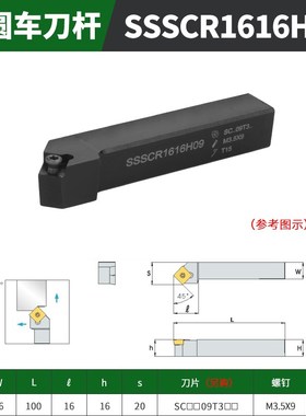 CNC数控车刀杆SSSCR1212F09SSSCL1616H09/2020K09/2525M09M12车刀