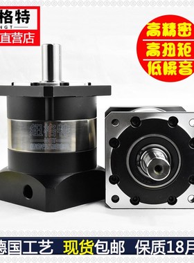 纽格特高精密行星减速机PLF60配200W400W伺服电机57步进齿轮箱器