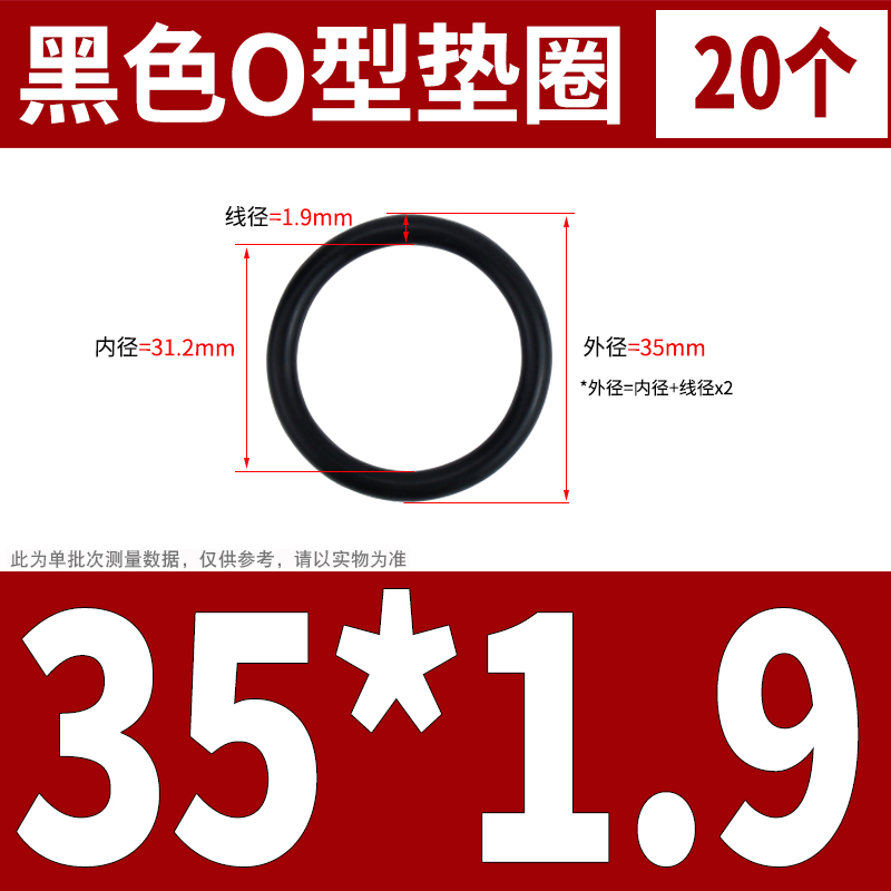 橡胶密封圈o型圈o形胶圈丁腈油封垫圈大全防水耐高温修理盒线径