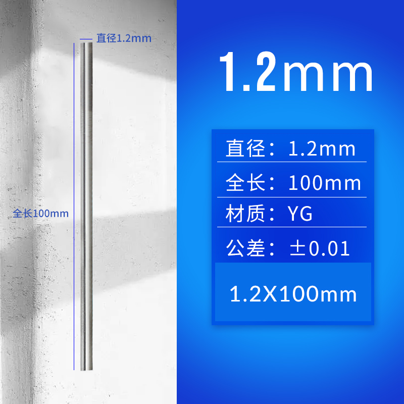 钨钢棒圆棒测针硬质合金圆棒合金条车刀条1.1至3.9小数点每隔0.1
