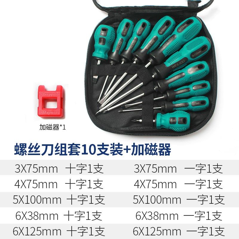 多功能十字螺丝刀组合套装改锥异形三角一字梅花强U磁维修起子工