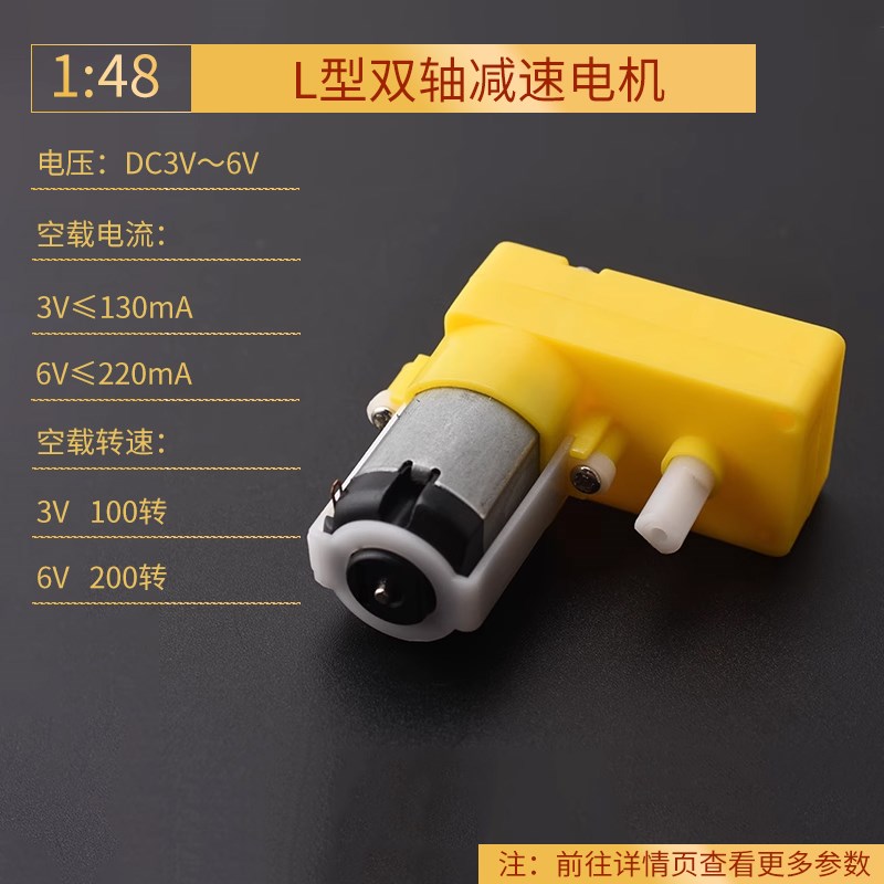 130电机 TT马达 机器人减速电机 智能小车/智能车减速电机 大马力