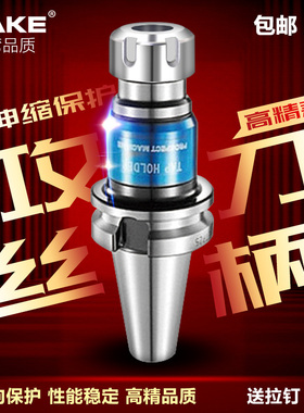 BT40攻牙刀柄ETP32伸缩BT50攻丝刀柄TER浮动BT30GT24数控柔性丝锥