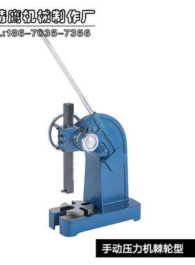 手动压力机小型手啤机简易冲片机手板压力机微型压床压轴承压机