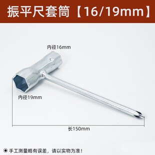 汽油机振平尺火花塞GX35振动尺电火花混凝土震动尺整平尺火嘴套筒