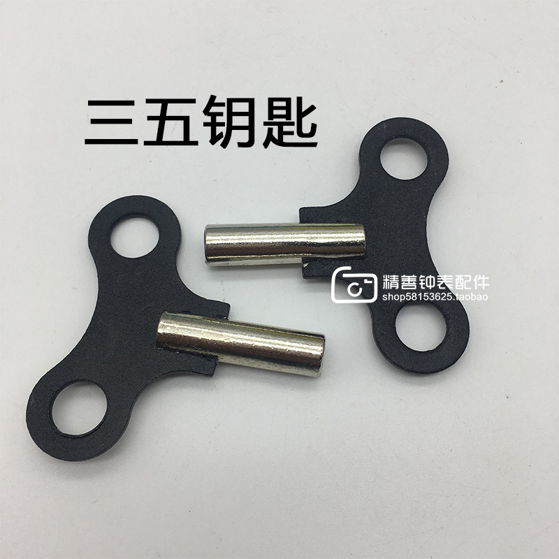 钟表上发条钥匙闹钟落地钟座钟古董钟钥匙上劲扳手钟表工具配件