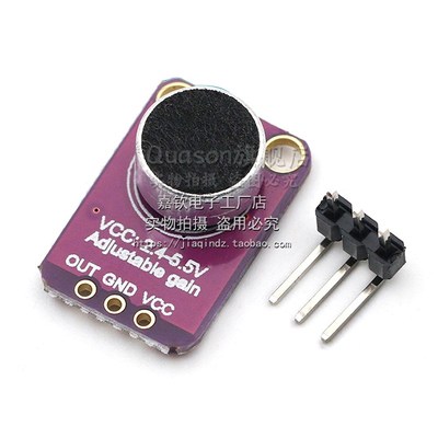 GY-MAX4466 electret microphone amplifier MAX4466 adjustable