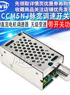 CCM5NJ PWM直流电机调速器 无级变速正反开关 脉宽马达调速12-40V