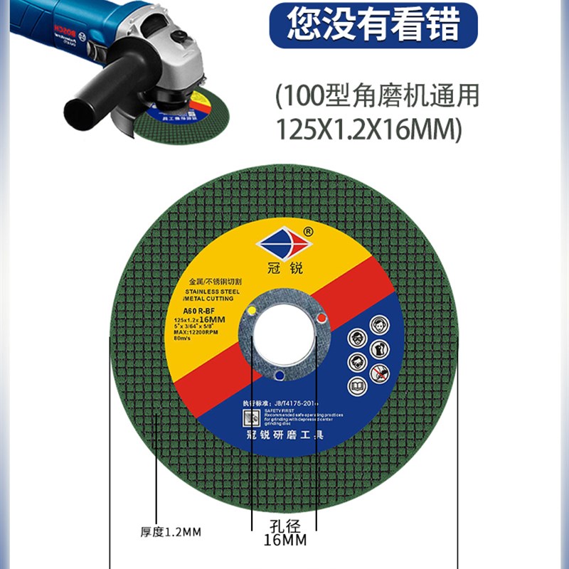 角磨机切割片 125*1.2*16mm沙轮片金属不锈钢角Q磨片125小孔砂轮
