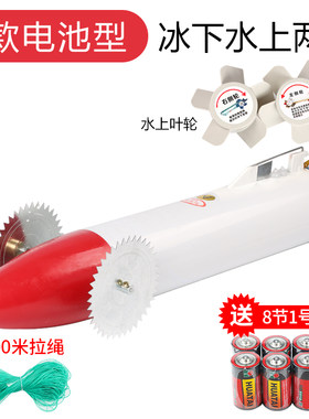 水耗子冰下穿线布网机穿绳器拉网器遥控下网拉网神器水老鼠引线机