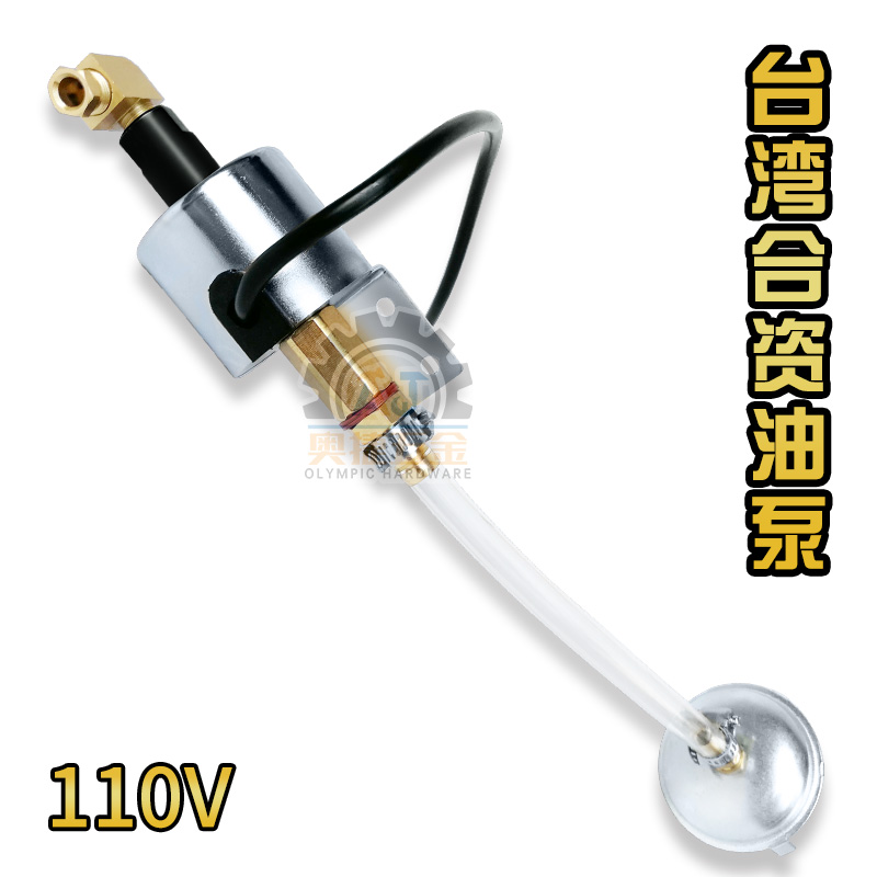 台湾机床配件磨床电磁油泵110V/220V电子自动供油抽浦小平面618