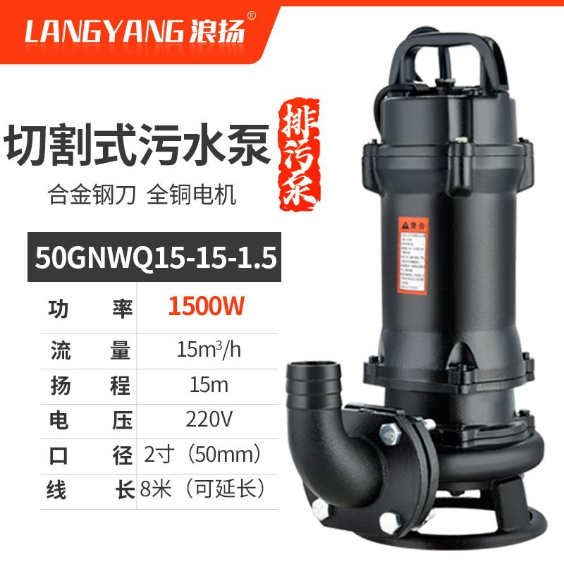 新款切割式污水泵三刀抽粪泥浆泵排污泵220V家用化粪池抽水泵380V,搬运/仓储/物流设备,机械式停车设备（立体停车库）,淘宝优惠券,粉丝福利购,淘宝优惠卷