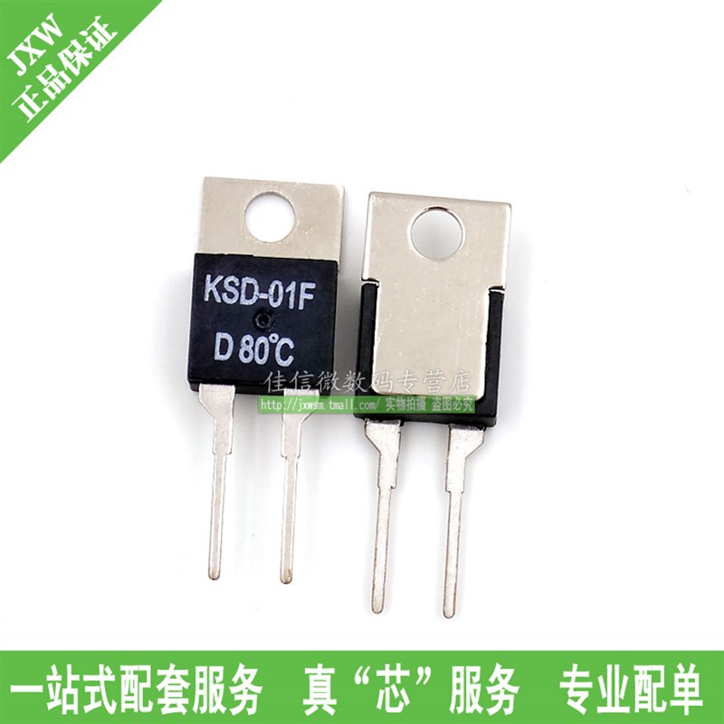 KSD-01F H80 温控开关 常开 达到80度自动闭合