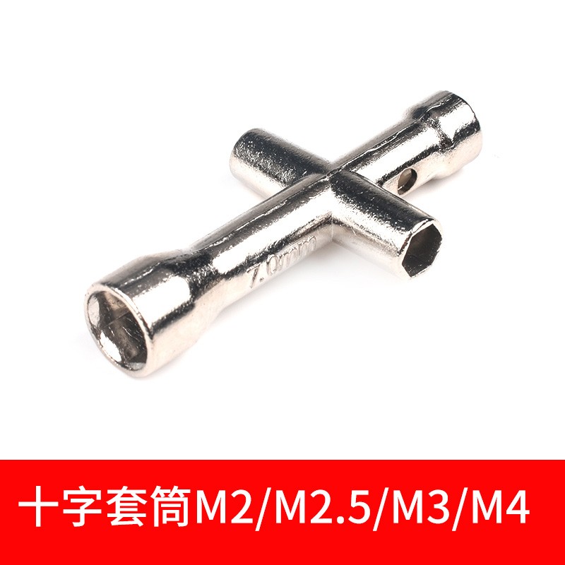 迷你小十字套筒扳手 M2/M2.5/M3/M4螺帽工具 7字烟斗型双六角L型