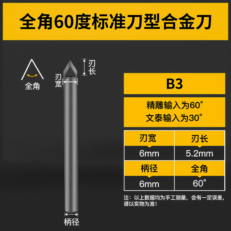 龙翔数控石材雕刻刀大理石刻字刀青石精细浮雕刀具标准角度合金刀