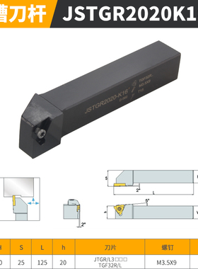 CNC数控外圆切槽刀杆JSTGR1616H16/JSTGL2020K16 2525浅槽车刀杆