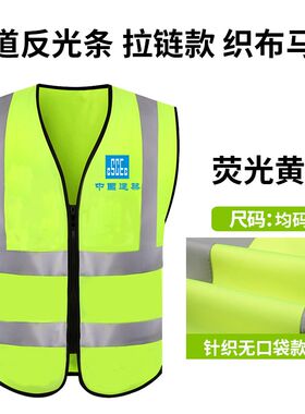 中国建筑安全反光马甲中建工作服网布透气工地工人马甲施工反光衣