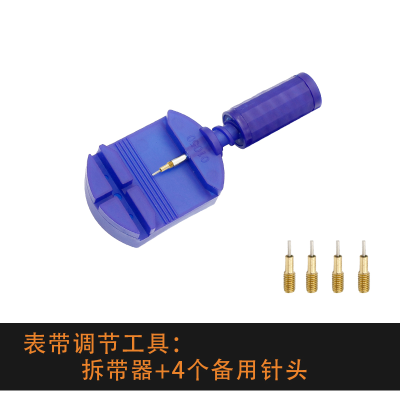 金属拆带器 钢表带截短工具 拆表器 修表工具 表链调节长短工具
