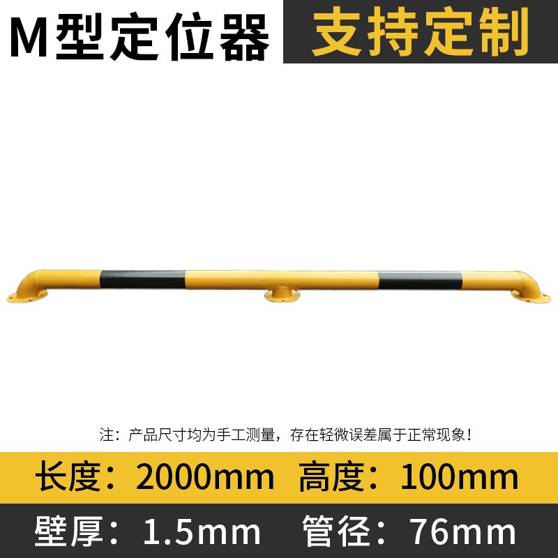 江西加厚钢管挡车器限位器汽车U型M型车位防护栏倒车挡车杆钢制阻