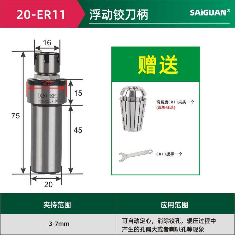 进口浮动铰刀刀柄径向浮动刀柄自动定心ER11M高精度铰孔刀柄可调