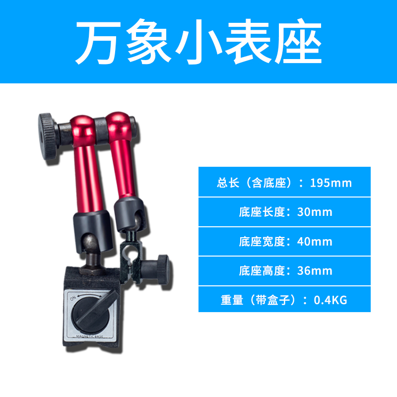 杠杆百分表数显内径座磁力校表电子数显配件加长测头支架一套涛力