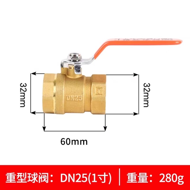 铜球阀4分dn15水开关6分dn20球阀水开关一寸dPn25自来水阀门排水