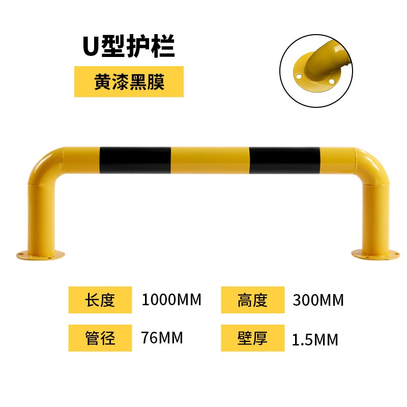 钢管角铁挡车器U型防撞护栏停车位阻车器栏杆挡车止退器M型