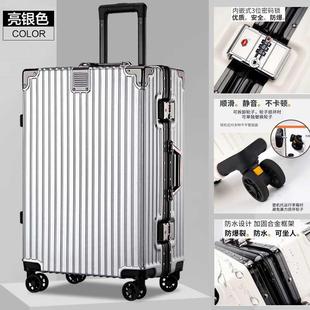 高檔行李箱鋁框鎖扣拉桿箱萬向輪防刮I大容量24寸旅行箱登機箱