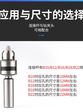 直柄连接杆钻夹头直连接杆柄径16 18 20 mmB10B12B18B22淬火加硬