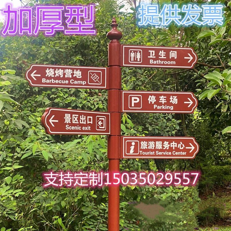 小区公园指路牌户外风向标铁艺箭头指示房产路标方向分流导向牌