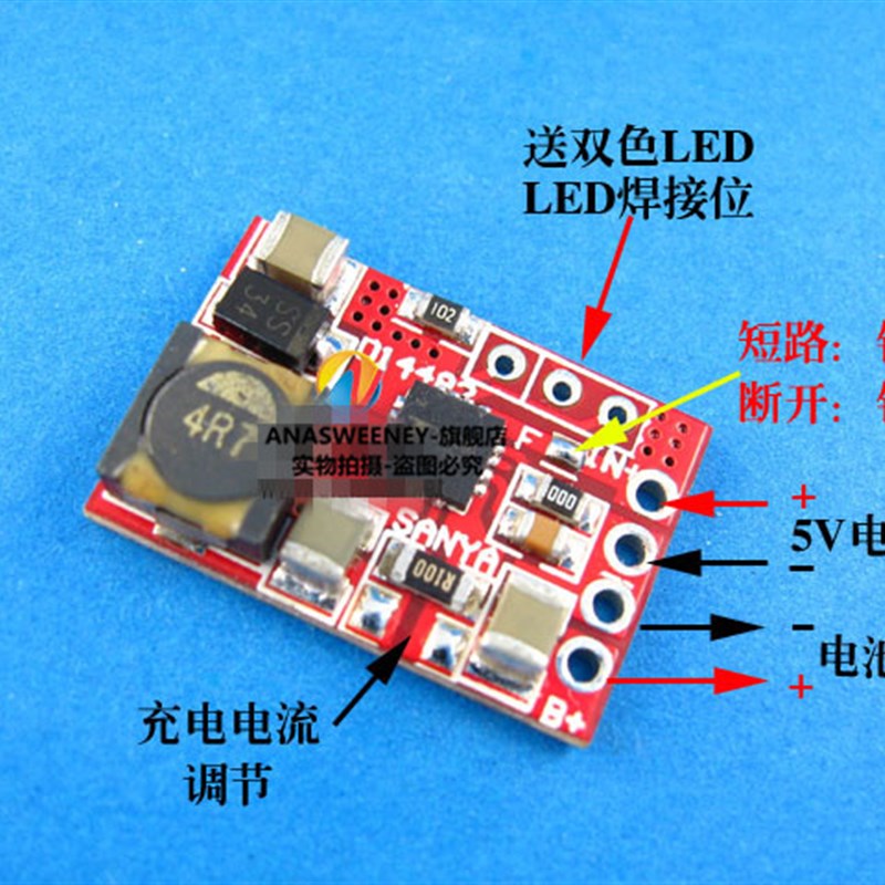 TP5000充电板 3.6/4.2V 锂离子电池 磷酸铁锂电池 1A充电板