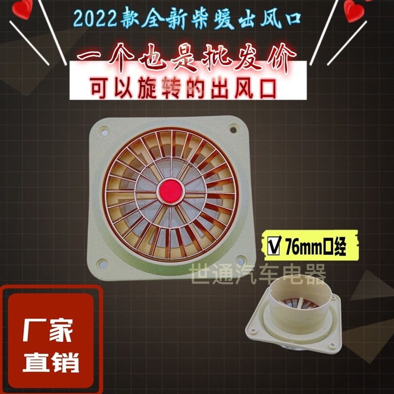 带阀门三通76三通阀柴暖三通75双C向阀门柴暖风管开关阀76风管三