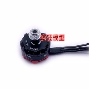 航模四轴RS2205 2300KV 1800KV2S-6S电机5寸穿越机无刷电机马达