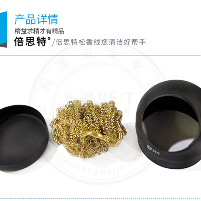 936烙铁头清洁球 电焊台解咀座 吸锡球 清洁烙铁头 洗咀球