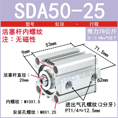 大推力小型气动薄型气缸SDA50*5X10X25X30X40X50X60X75X80X100S-B