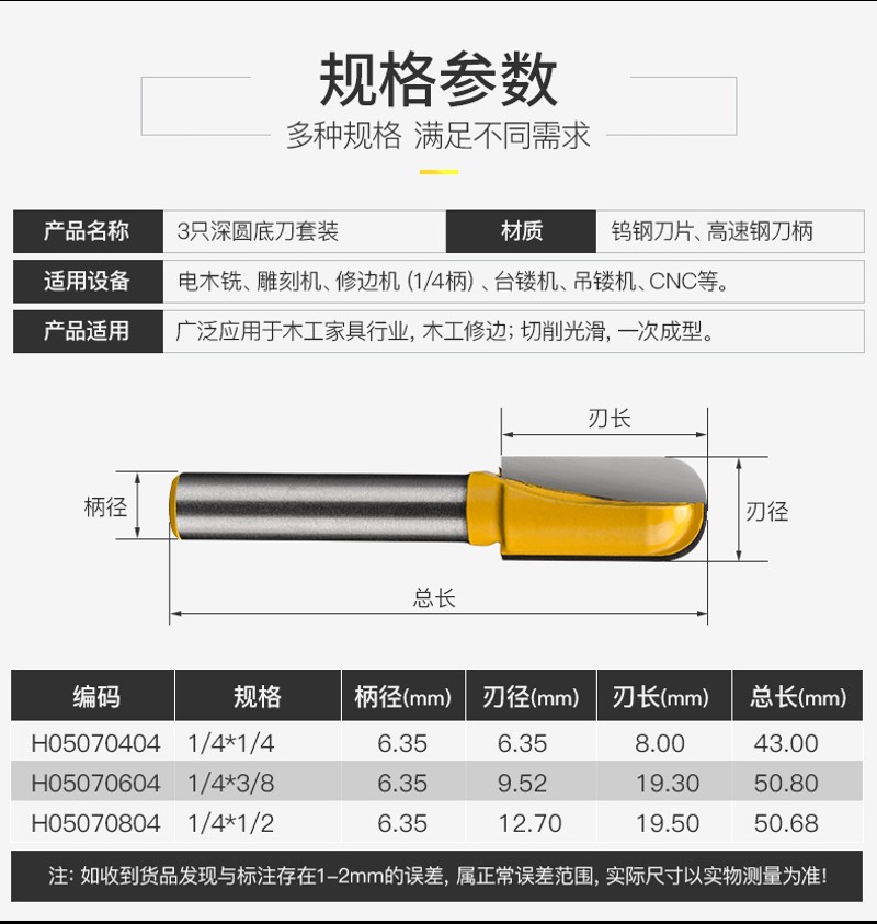 沪豪木工铣刀加长深圆底刀抽手刀电木铣修边机雕刻机木工锣机铣刀