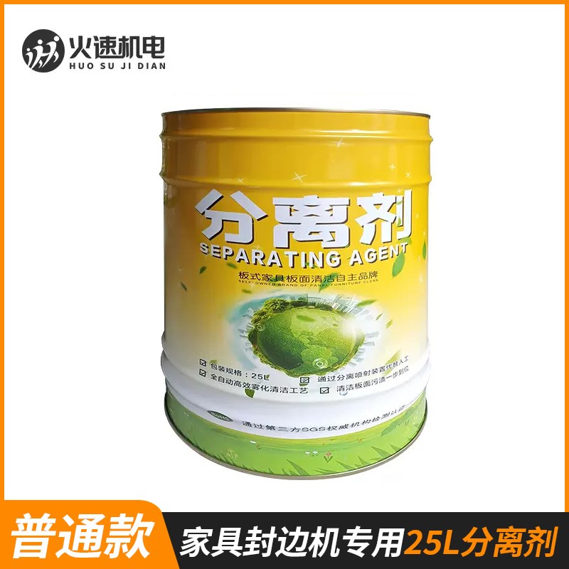 板式家具全屋定制洗板水家具擦板水封边机清洁剂分离剂PUR清洗剂