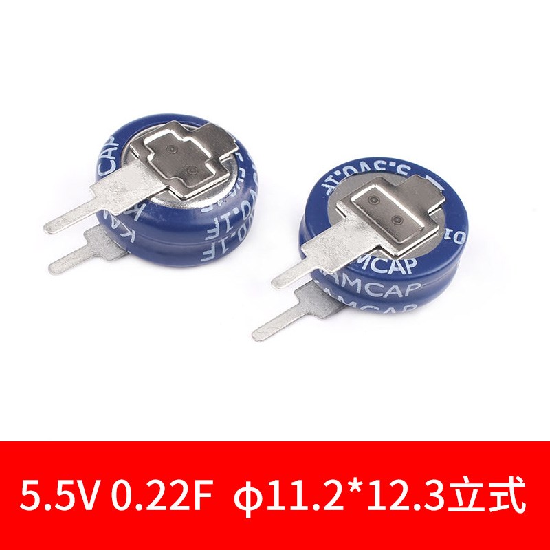 5.5V法拉电容 0.1 0.22 0.33 F 0.47 1 1.5F C型立式卧式超级电容