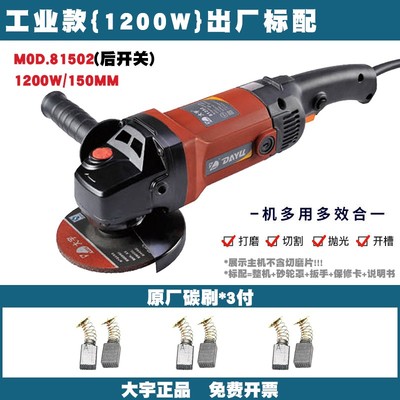 大宇角磨机81259/81252/81502大功率切割机1200W抛光机150MM打磨