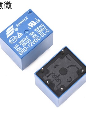 松乐继电器SRD-03V 05V 12V 24VDC-SL-A-C 4脚5脚3V 蓝色T73 10A