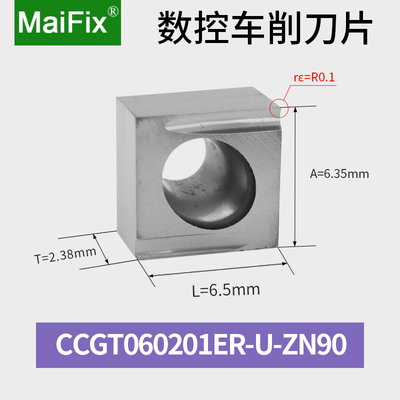 MaiFix数控金属陶瓷高光车刀片CCGT060201EL-U不锈钢开槽加工刀粒