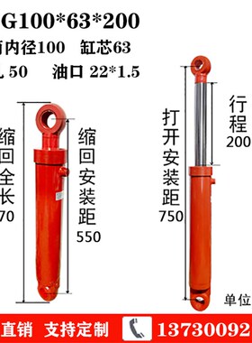 液压油缸12吨HSG100*63液压站双作用升降重型双向液压缸