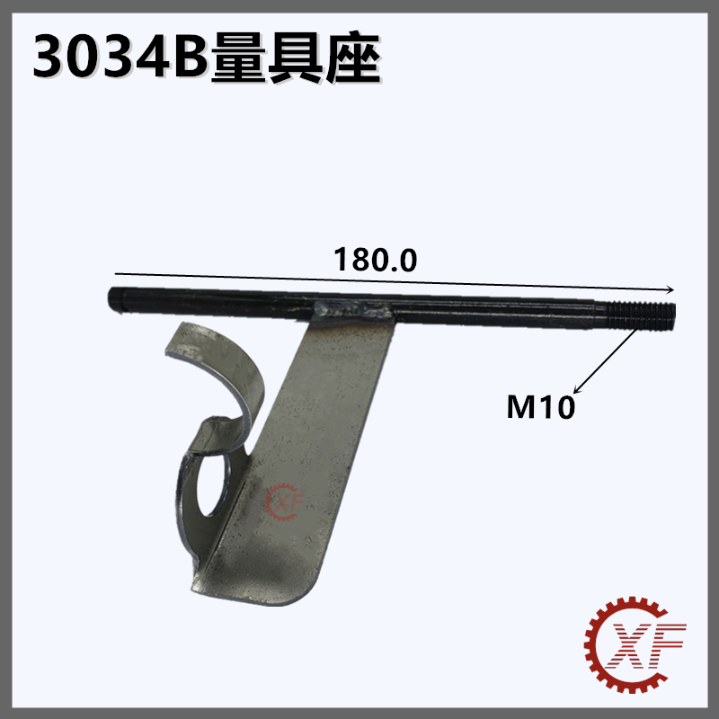 自动车床配件3034B量具座名阳奇峰王主力存