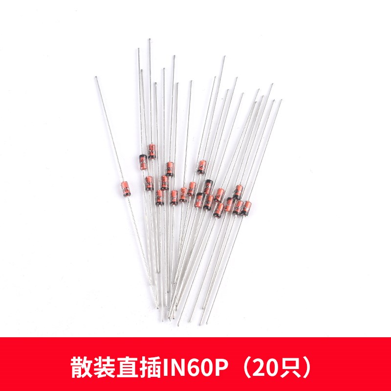 肖特基 检波二极管1N60P锗二极管 1N60 可替代2AP9 DO-35(20只)