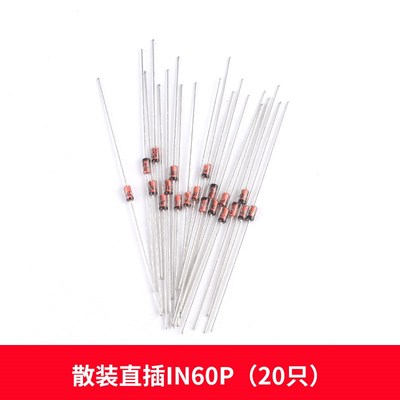 肖特基 检波二极管1N60P锗二极管 1N60 可替代2AP9 DO-35(20只)