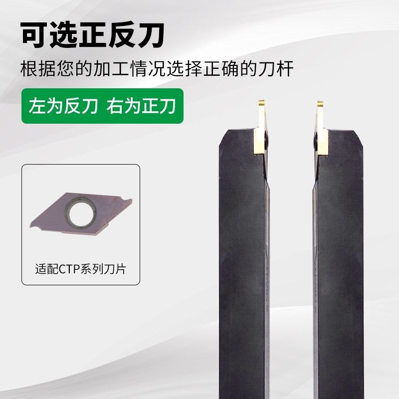 数控走心机切断刀杆机夹式外圆切槽车刀杆CTPR/L/08/10/12/16/20